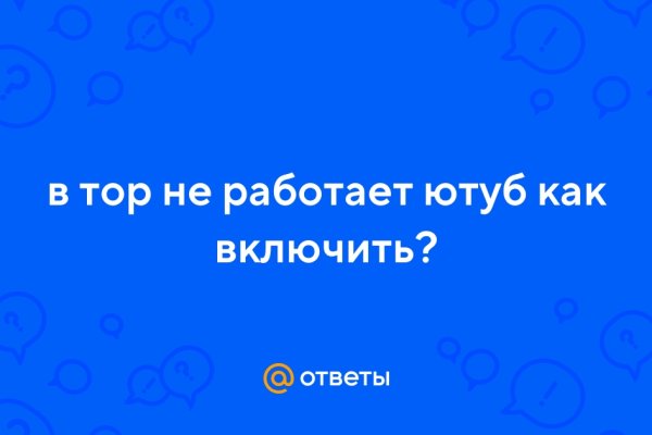 Кракен вход официальный сайт